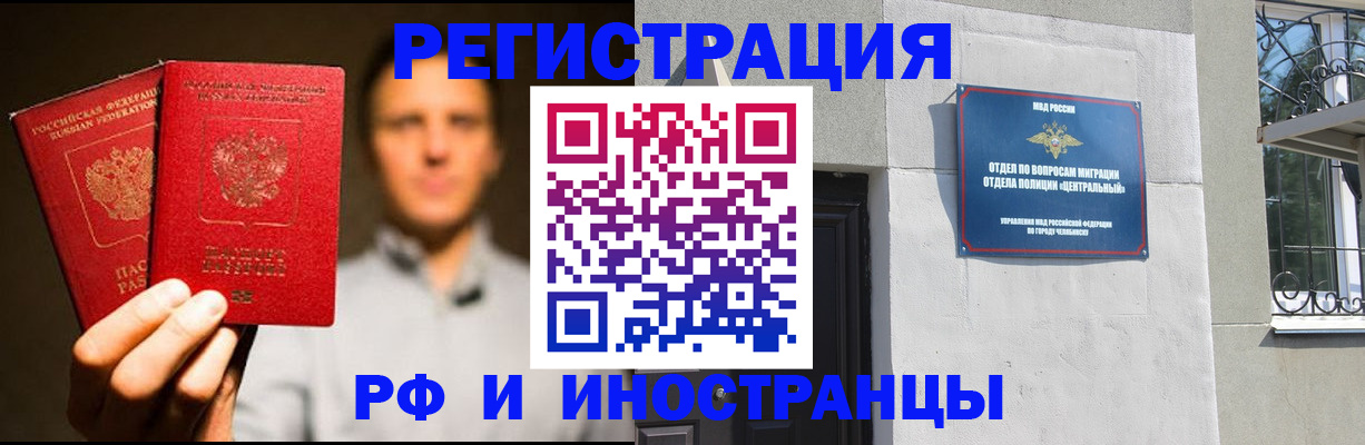 прописка иностранных граждан в Арске